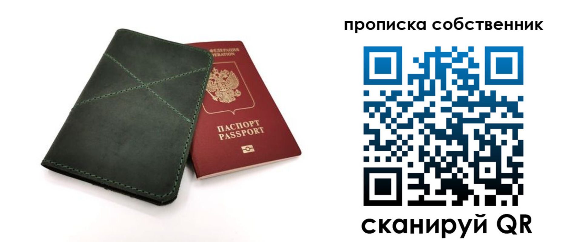 прописка для военкомата в Саянске