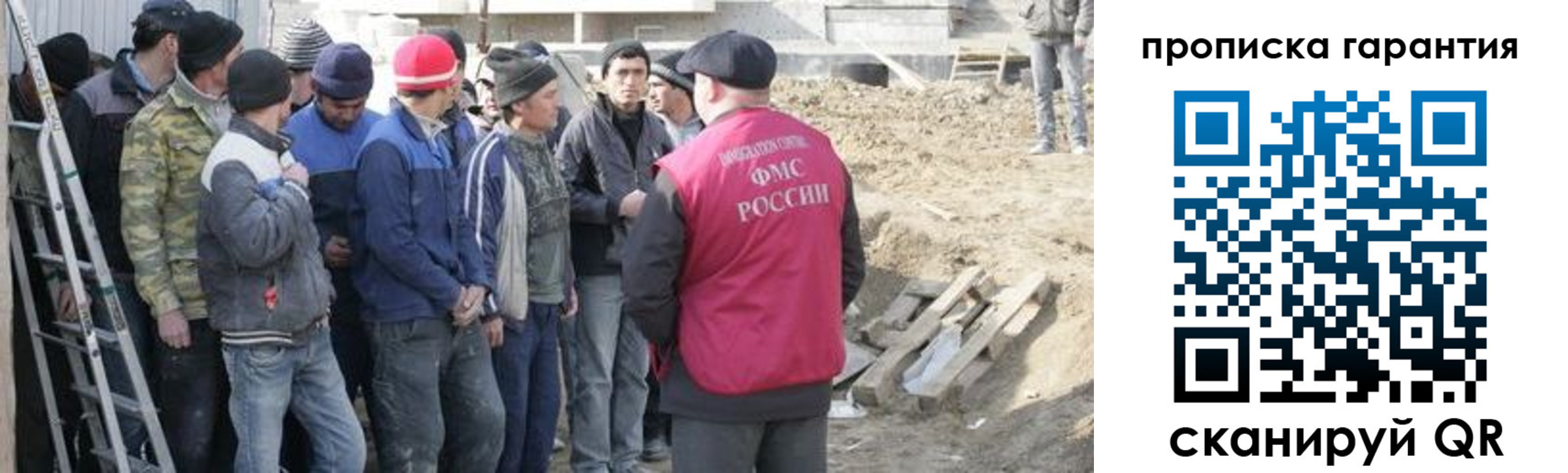 временная прописка в Саянске