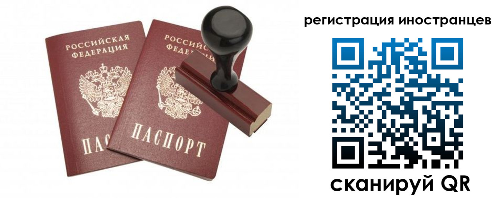 временная регистрация 2025 в Саянске