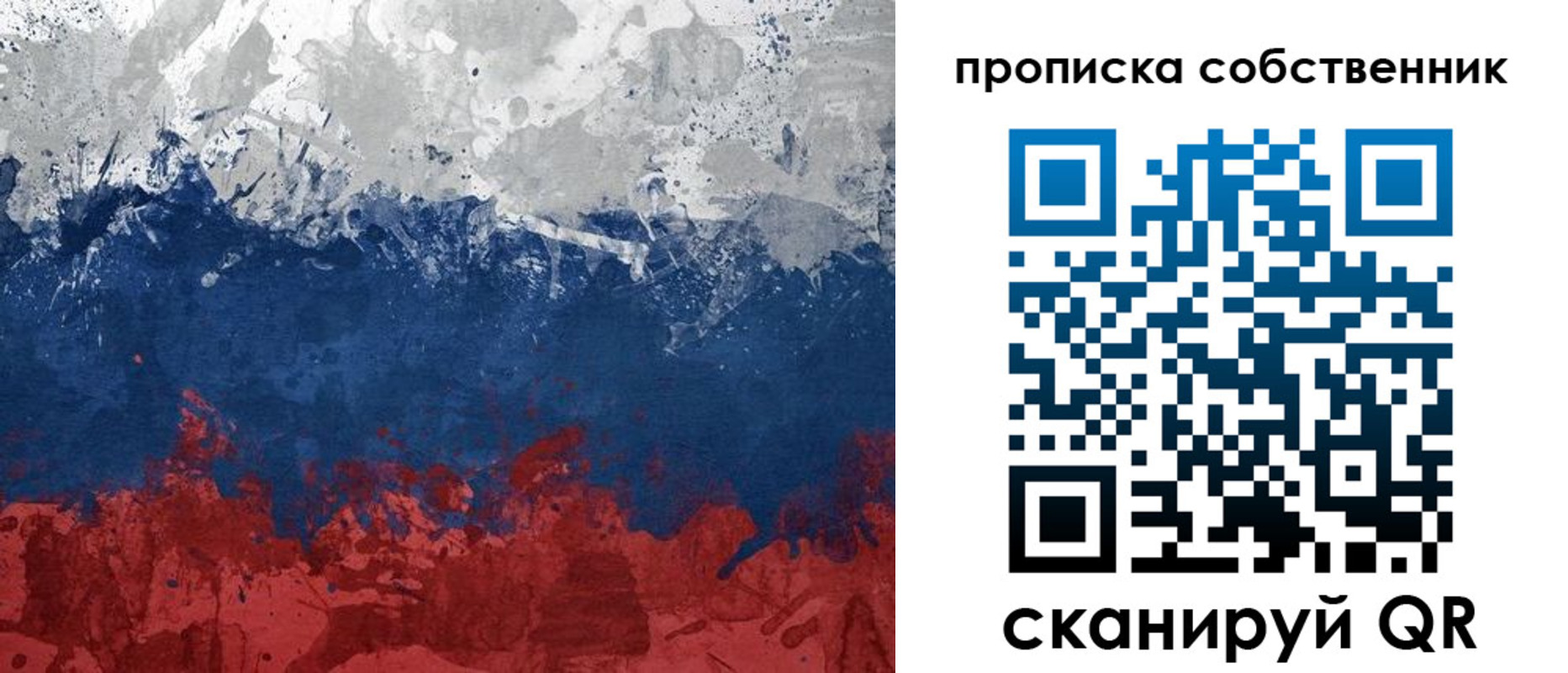 временная регистрация законно в Саянске