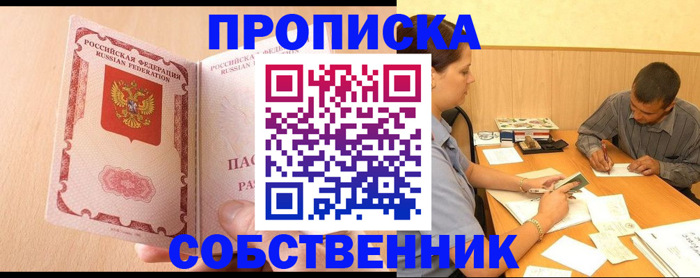 регистрация для дет. сада в Саянске