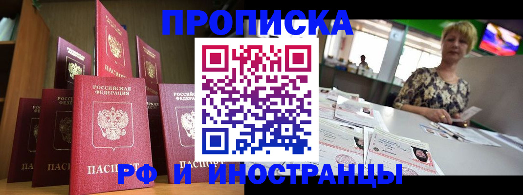 найти адрес прописки в Саянске
