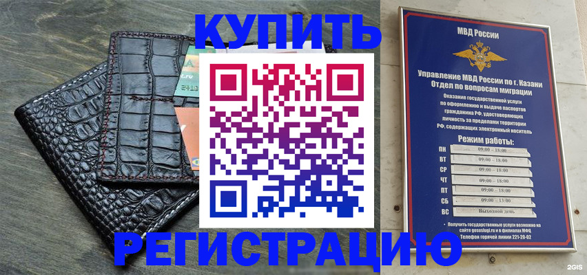 прописка в квартире в Саянске