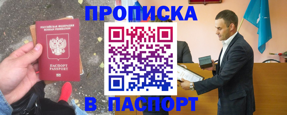 регистрация для школы в Саянске