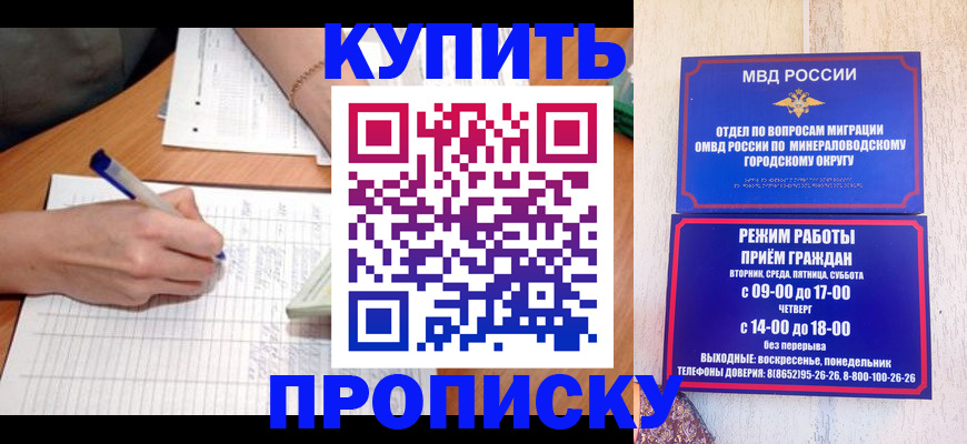 прописка от собственника в Саянске