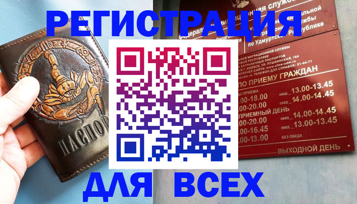 временная регистрация адрес в Саянске