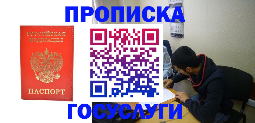 где прописаться в Саянске
