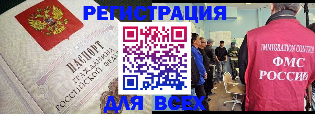 прописка регистрация в Саянске