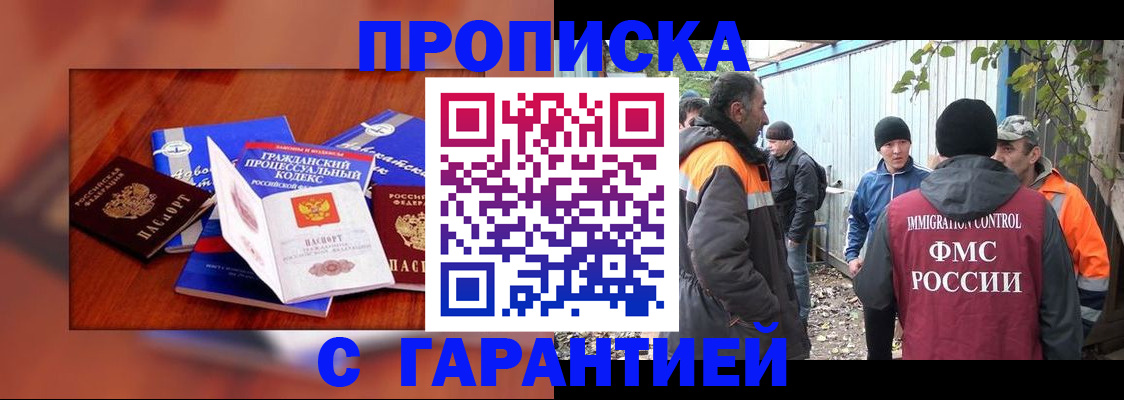 прописка для кредита в Саянске